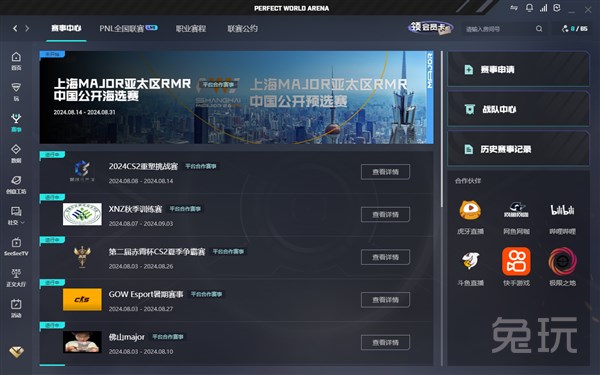 对球员准备